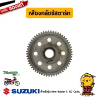 เฟืองคลัตช์สตาร์ท GEAR COMP, STARTER CLUTCH แท้ Suzuki New Raider R 150 Carbu