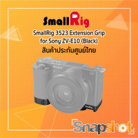 SmallRig 3523 Extension Grip for Sony ZV-E10 (Black) ประกันศูนย์ไทย snapshot snapshotshop