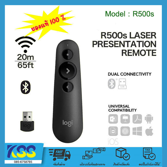 Logitech R500s Laser Presentation Remote Dual connectivity รีโมตนำเสนอ