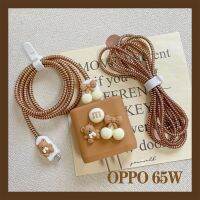 เคสเครื่องป้องกันที่ชาร์จ OPPO สีน้ำตาลหมีน่ารักอุปกรณ์ชาร์จโทรศัพท์ในรถยนต์มือถือสายพลังงานข้อมูลสำหรับ OPPO 65W USB Prot [Cchoice]