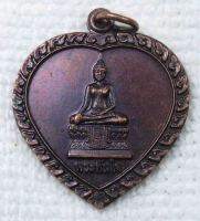 เหรียญ พระทันใจ โชคลาภ รุ่น๑ สำนักสงฆ์ควนมีชัย อ.ชะอวด นครศรีธรรมราช