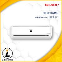 เครื่องปรับอากาศ Sharp INVERTER รุ่น AH-XP18YMB 18,000 BTU