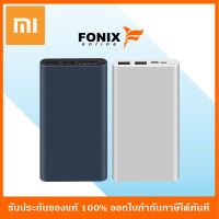 Xiaomi Powerbank 10000mAh 18W Fast Charge PWB3 BK/Silver พาวเวอร์แบงค์ 10000mAh ชาร์จเร็วสูงสุด 18w(ดำ/เงิน) (รับประกันศูนย์)