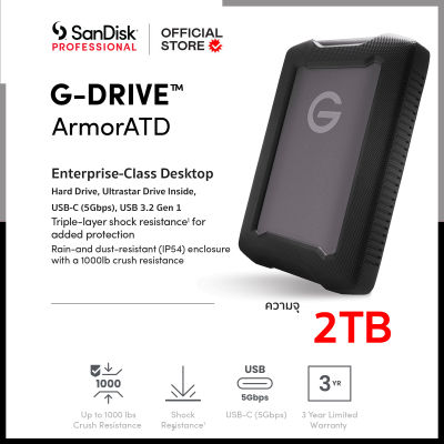 SanDisk Professional 2TB G-DRIVE ArmorATD ( SDPH81G-002T-GBAND ) Rugged, Durable portable external HDD, Up to 140MB/s,  USB-C (5Gbps), USB 3.2 Gen 1  ประกัน Synnex 3 ปี