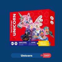 จิ๊กซอว์เด็กรูปยูนิคอร์น ( Unicorn Special Shape Puzzle) เสริมสร้างจินตนาการและทักษะการเรียนรู้ อายุ 8 ขวบขึ้นไป (Childrens Jigsaw Puzzle)