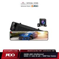 JADO กล้องติดรถยนต์G850C (11 Inch) 2K wifi + 1080P Rear Camera