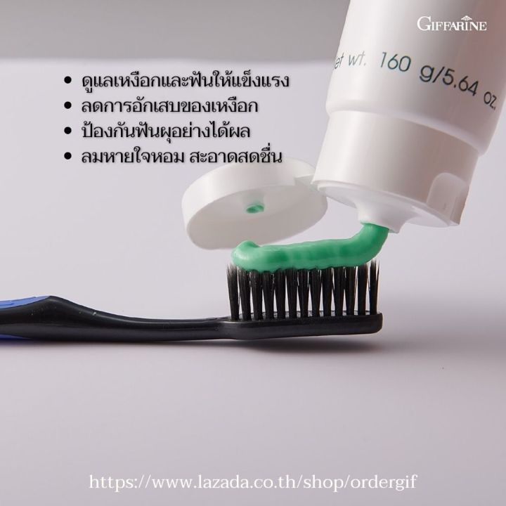 ยาสีฟันสมุนไพร-ป้องกันฟันผุ-เสียวฟัน-ฟันขาวสะอาดลมหายใจสดชื่น-ลดกลิ่นปาก-กิฟฟารีนของแท้-160-กรัม