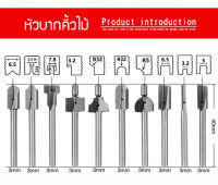 หัวเจาะไม้ หัวบากคิ้วไม้ สีเงิน 10ชิ้น/เซ็ต