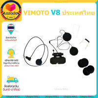 (ไม่มีตัวเครื่อง) ชุดหูฟังพร้อมฐาน+ไมด์อ่อน Vimoto รุ่น V8