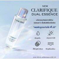 Lancome Clarifique Double Essence 50 ml เซเอสนส์สูตรน้ำและน้ำมันในหนึ่งเดียว ปรับเนื้อผิวให้ละเอียดเรียบเนียน เพื่อผิวกระจ่างใส เปล่งประกาย ดูมีออร่า