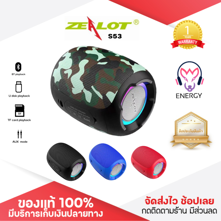 ประกันศูนย์ 1ปี Zealot S53 ลำโพง บลูทูธ เบส ลำโพง เบสหนักๆ ลำโพง ...