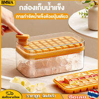 BMWA อุปกรณ์ถาดลายลูกบาศก์ก้อนน้ำแข็งเครื่องทำน้ำแข็ง32/64ช่องพร้อมกล่องใส่แม่พิมพ์น้ำแข็งถอดออกได้ง่ายเครื่องมือเครื่องดื่มเย็นๆความจุมากมีไม้พายน้ำแข็ง