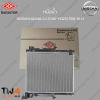 ADR หม้อน้ำ NISSAN NAVARA 2500 (D40-YD25) ปี08-14 AT / 3341-8510C