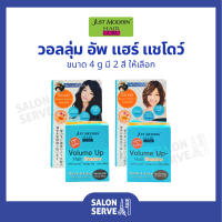 ที่ปิดเหม่ง ปิดผมขาว Just Modern Volume Up Hair Shadow จัสโมเดิร์น วอลลุ่ม อัพ แฮร์ แชโดว์ 4 g ( สไตล์ญี่ปุ่น )