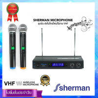 Sherman ชุดไมโครโฟนไร้สาย VHF รุ่น MIC-120 PLUS