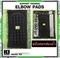 H3 SPORT สนับศอกมีฟองน้ำ ความยาว 25 เซน ( Cm.) แบรนด์ H3 Sport ของแท้ H3 ELBOW Pad ( 1 ชิ้น)