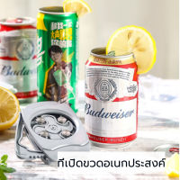 Bottle openerที่เปิดกระป๋องมัลติฟังก์ชั่น ที่เปิดกระป๋อง ไม่บาดปาก เปิดง่าย เปิดขวดได้ง่ายๆ กประสงค์ที่มีประสิทธิภาพเปิดกระป๋องขวดเครื่องดื่มเปิดง่ายอย่างรวดเร็วไม่บาดปาก