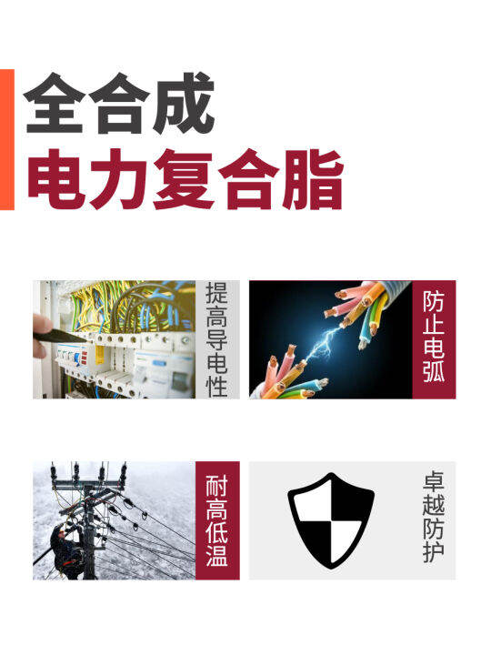 Fully synthetic electric compound grease SEHC22 SETR805 conductive