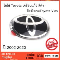 โลโก้ ดำ Toyota Vios วีออส ติดหน้ารถ ปี 2002-2020 ติดตั้งด้วยเทปกาว 3M ของแท้จากศูนย์