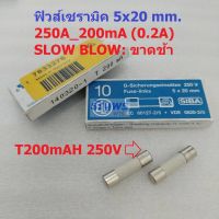 ฟิวส์ ขาดช้า เซรามิค SLOW BLOW Ceramic Fuse 5x20mm 250V T200mAH #C5x20T-T200mAH SIBA (1 ตัว)