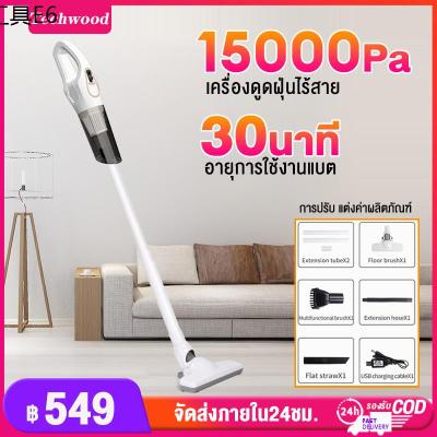 ❧เครื่องดูดฝุ่นไร้สาย 15000Pa เครื่องดูดฝุ่นแบบด้ามจับ ST-6101 Handheld Vacuum Cleaner เครื่องดูดฝุ่นในรถ✻