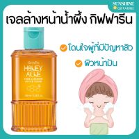 Active Young Honey Acne Care giffarine