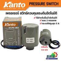 จัดโปรโมชั่น เพรชเซอร์สวิทซ์ปั้มน้ำอัตโนมัติ pressure switchสวิทซ์ควบคุมแรงดันปั้มน้ำอัตโนมัติ ราคาถูก เครื่องมือคิดบ้าน เครื่องมือช่าง เครื่องมือทำสวน