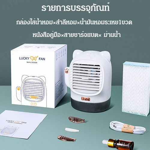 titony-พัดลมเครื่องเย็นแบบมีลูกแมวเสริมสารทำความสะอาดแสงอัลตราไวโอเล็ตแบบชาร์จตั้งโต๊ะขนาดเล็ก-มินิแฟนใส่น้ำหอม