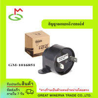 สัญญาณถอยหลังรถกอล์ฟ Part No# : GM-1016851