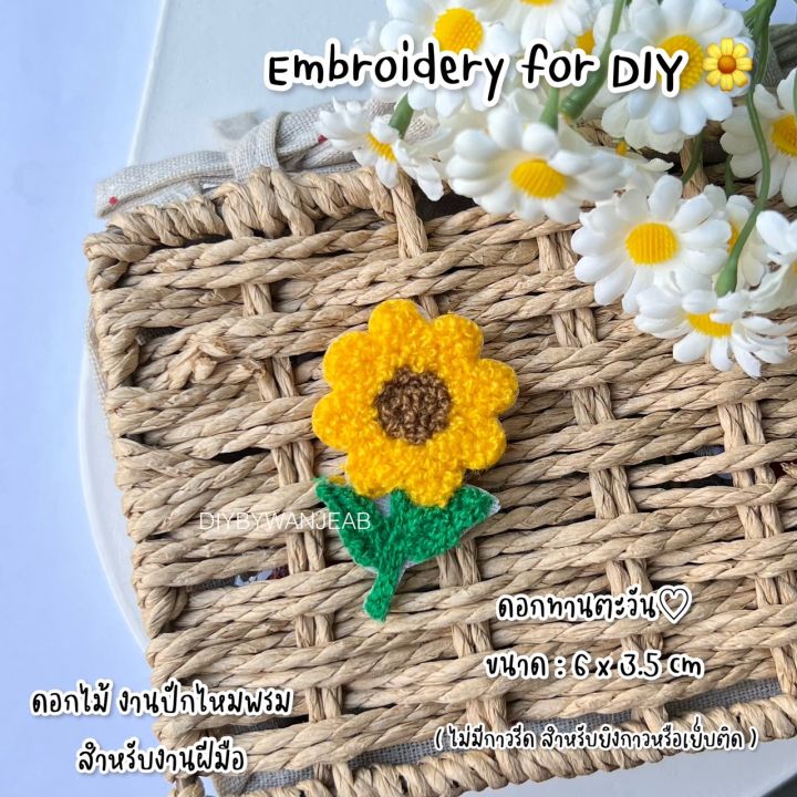 diy-เชอร์รี่ตกแต่ง-ดอกไม้แต่ง-ถักไหมพรมปักลาย-ไม่มีกาว-สำหรับตกแต่งเสื้อผ้า-กางเกง-กระเป๋า-หมวก-ใช้ปืนกาวติด-วัสดุตกแต่งเสื้อผ้า-เย็บต