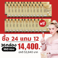 #โปร24แถม12 A Secret Collagen คอลลาเจน เอศุภชัย | A Collagen เอคอลลาเจน เอซีเครท คอลลาเจน