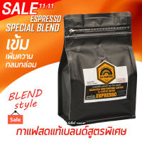 กาแฟแท้ กาแฟสดคั่ว/บด กาแฟคั่วเข้ม / กาแฟบดสำหรับเครื่องชง ขนาด 250 กรัม