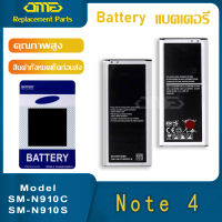 Battery แบตเตอรี่ แบต Samsung galaxy Note4,N910,N910f,Note 4 มีประกัน 6 เดือน