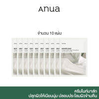 [10 แผ่น] ANUA: HEARTLEAF CREAM MASK NIGHT SOLUTION 25 ml ครีมไนท์มาส์ก ปลุกผิวให้เนียนนุ่ม ปลอบประโลมผิวข้ามคืน