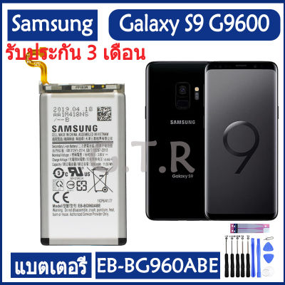 แบตเตอรี่ แท้ SAMSUNG Galaxy S9 G9600 battery แบต EB-BG960ABE 3000MAh รับประกัน 3 เดือน