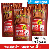 ขนมสุนัขเล็ก สุนัขใหญ่ Stick สำหรับขัดฟัน นิ่ม รสเนื้อ 175กรัม (3ถุง) Sleeky Beef Flavor Dog Treat Snacks for Training in Bags 175g. (3bags)