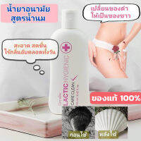 Hot Sale?แคร์คลีนสูตรน้ำนม ช่วยลดและป้องกันกลิ่นอับชื้นที่ไม่พึงประสงค์ หอมสดชื่นสบายใจ/ขนาด190มล./1ขวด/รหัส11505❤Lung_D?ของแท้100%