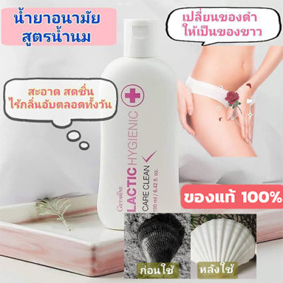 Hot Sale🔥แคร์คลีนสูตรน้ำนม ช่วยลดและป้องกันกลิ่นอับชื้นที่ไม่พึงประสงค์ หอมสดชื่นสบายใจ/ขนาด190มล./1ขวด/รหัส11505❤Lung_D💕ของแท้100%