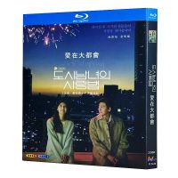 Blu ray Ultra High Definition Korean Drama: The Rules of Love between Men and Women in the City BD Disc CD by Chi Changxu and Kim Chih woon