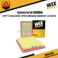 WIX กรองอากาศ HONDA CITY ปี 1996,CIVIC D16Y,NISSAN MARCH 1.2 รหัส WA6339