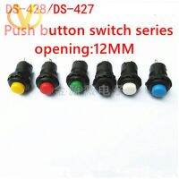 DS-428/427 Round button switch with lock  self-locking  non-locking  self-resetting button Red Green yellow 12MM  Power Points  Switches Savers