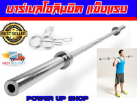 คานบาร์เบลโอลิมปิค Olympic Barbell ยาว 220 เซนติเมตร ขนาด 2 นิ้ว ใช้ในบ้าน ยิมและฟิตเนส