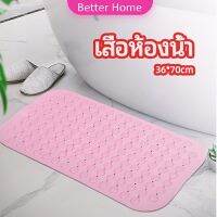 Better แผ่นกันลื่น พรมปูพื้นห้องอาบน้ำ กันลื่นในบ้าน  bathroom mat