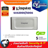 KINGSTON SXS2000/500G เอสเอสดีแบบพกพา 500GB USB 3.2 Gen 2x2  2,000MB/s By Vnix Group