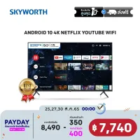 [ลดเพิ่ม 750 บ.+ส่งฟรี] ทีวี SKYWORTH 50 นิ้ว Android 10 TV 4K 50V6 HDR10+ Dolby Audio & Google Assistant,Netflix,Youtube,WIFI,Bluetooth รับประกันสูง 1 ปี