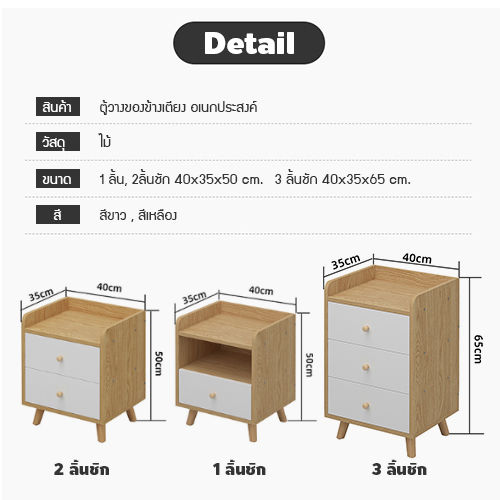 โต๊ะข้างเตียง-ตู้ข้างเตียง-ชั้นวางของข้างเตียง-โต๊ะอเนกประสงค์-เฟอร์นิเจอร์ห้องนอน-มีลิ้นชัก-1-ชั้น