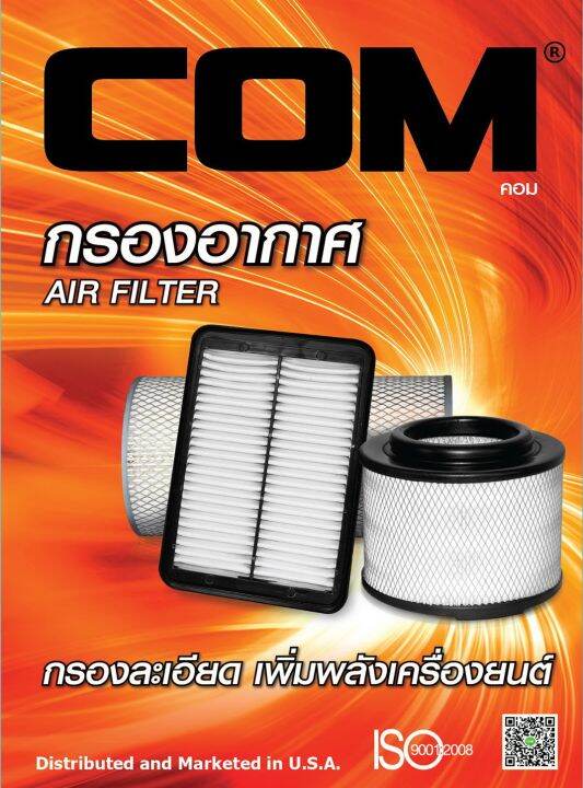 กรองอากาศ-nissan-frontier-ฟรอนเทีย-2500-ใบพัด-ปี-2000-2006-2-7-td27-d22-3-0-zdi-ปี-2001-2007-2-5-ปี-2007-2012