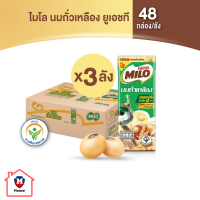 (ยกลัง) MILO UHT Soy ไมโล ยูเอชที นมถั่วเหลือง นมกล่อง สูตรเจ ฟรีแลคโตส มีโปรตีนจากถั่วเหลือง และมอลต์สกัดจากข้าวบาร์เลย์ 180 มล. 48 กล่อง/ลัง รหัสสินค้า MAK901068M