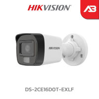 HIKVISION กล้องวงจรปิด 2 ล้านพิกเซล รุ่น DS-2CE16D0T-LFS (2.8 mm.)(Dual Light)