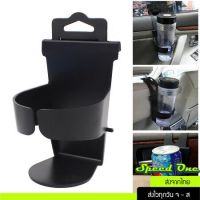 ที่แขวนแก้วในรถ ใช้สำหรับวางแก้วหรือขวดน้ำในรถ Car Drink Holder ใช้งานได้ง่ายและแขวนตามจุดต่างๆของรถได้หลากหลาย